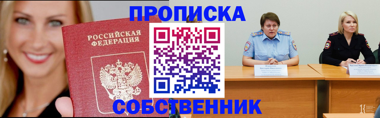 временная регистрация законно в Тырныаузе