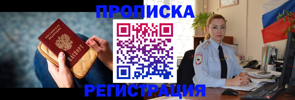 временная регистрация купить в Тырныаузе