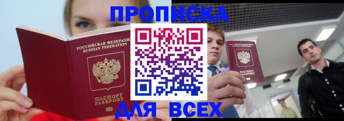 временная регистрация гарантия в Тырныаузе