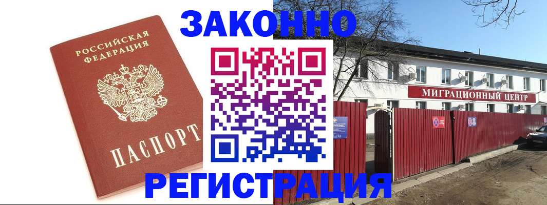 прописка ребенка в Тырныаузе